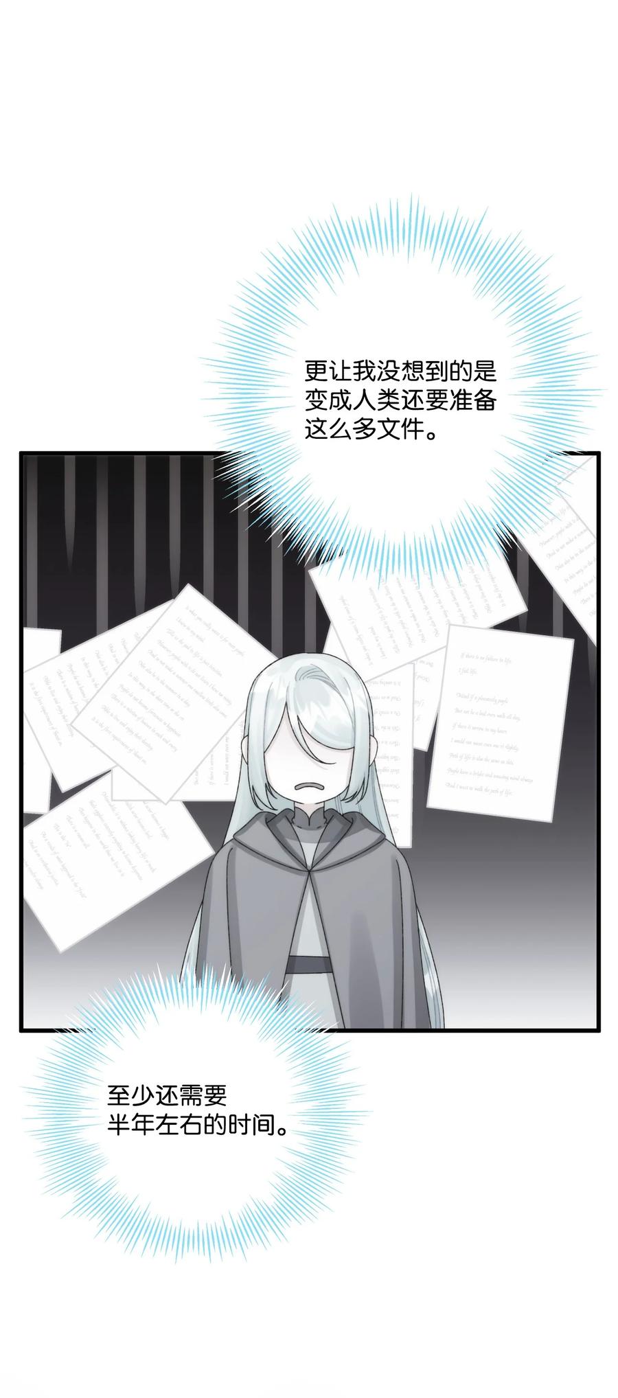98我回来了，璐-垃圾堆里的皇女-HAERUA,harasyo,MSTORYHUB,极直社（第19张）