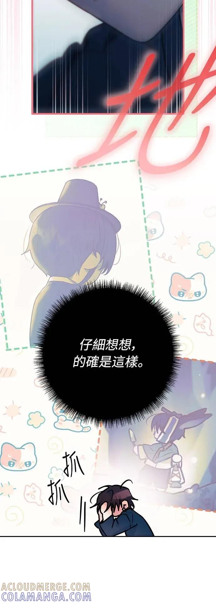 第18话-我们公会的爱豆-꼬보（第10张）