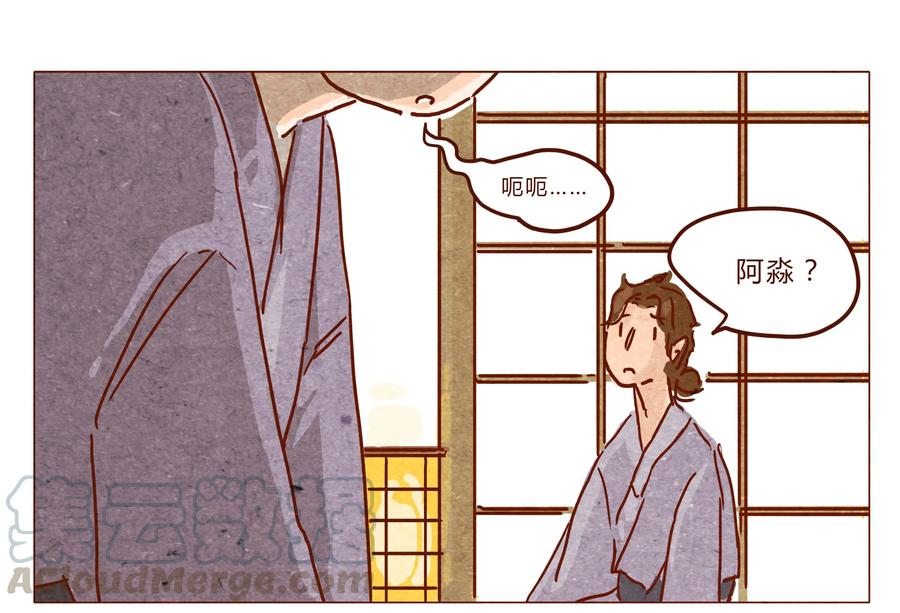 第27话危机四伏的霓虹行（三）-喂，看见耳朵啦-特雷西胡,漫漫漫画（第1张）