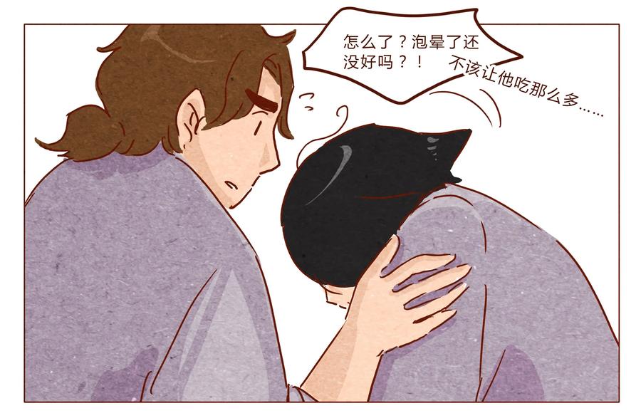 第27话危机四伏的霓虹行（三）-喂，看见耳朵啦-特雷西胡,漫漫漫画（第2张）
