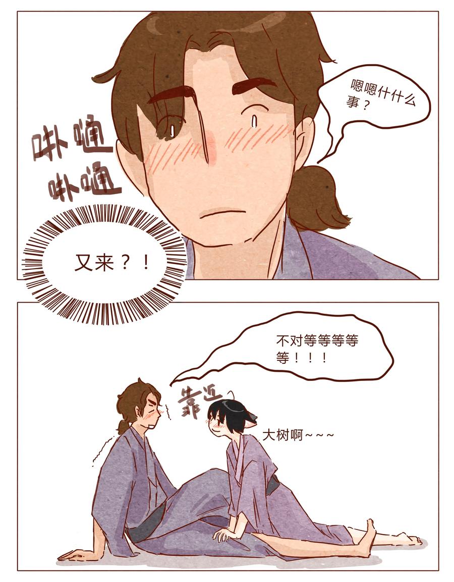 第27话危机四伏的霓虹行（三）-喂，看见耳朵啦-特雷西胡,漫漫漫画（第6张）