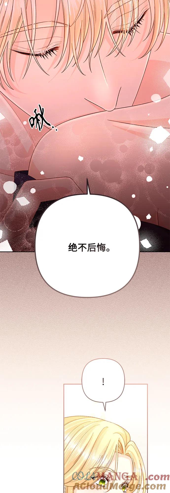 第200话-再婚皇后-Alphatart/HereLee,SUMPUL（第15张）