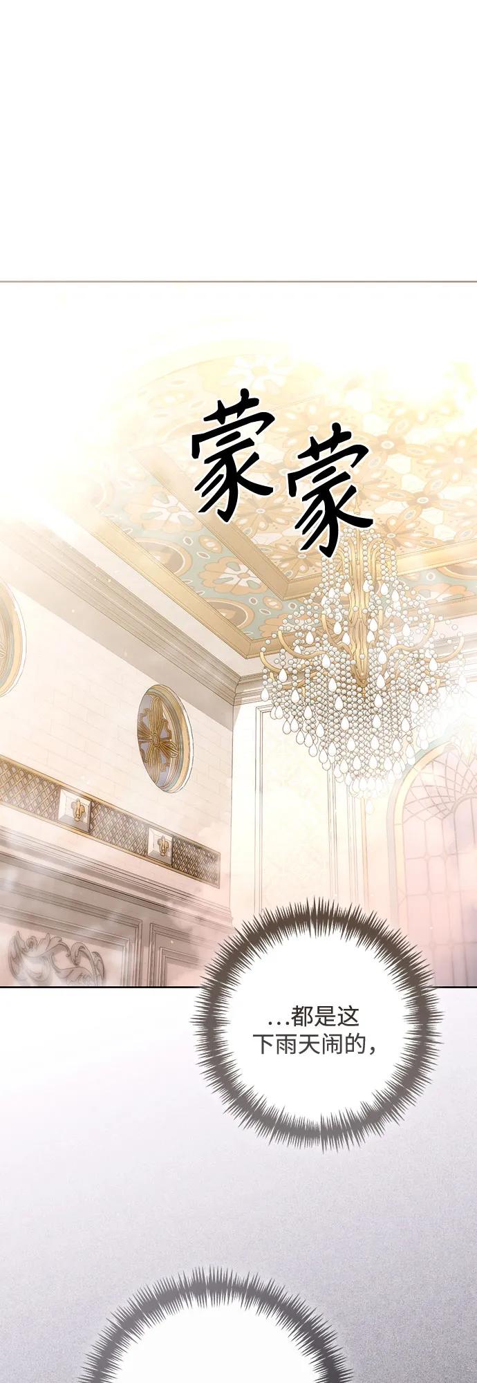 第200话-再婚皇后-Alphatart/HereLee,SUMPUL（第2张）