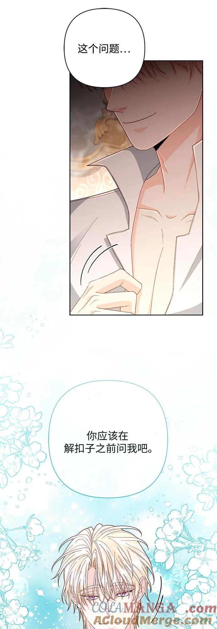 第200话-再婚皇后-Alphatart/HereLee,SUMPUL（第9张）