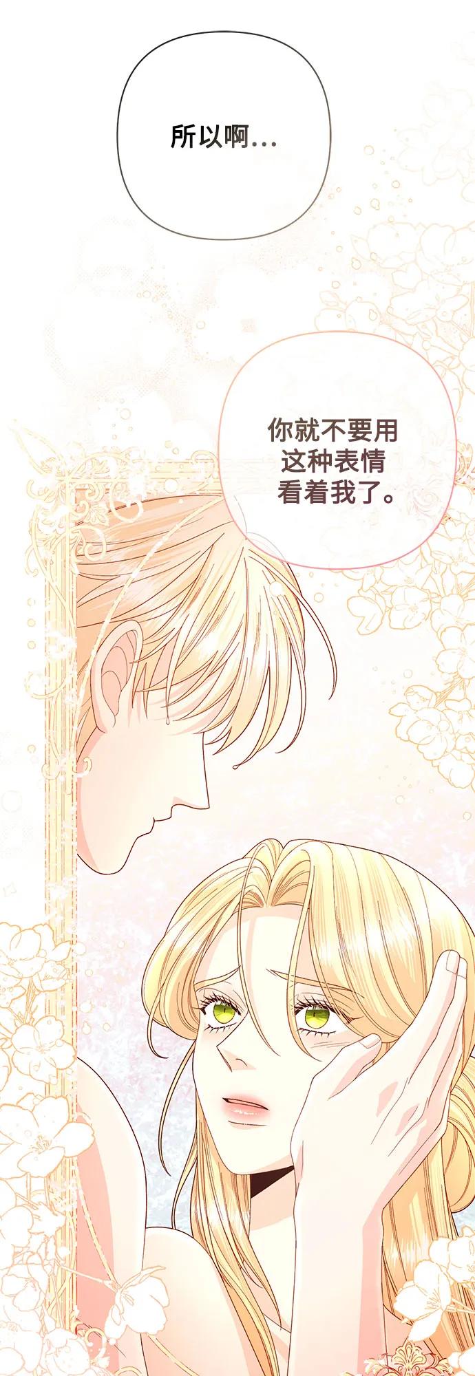 第200话-再婚皇后-Alphatart/HereLee,SUMPUL（第17张）