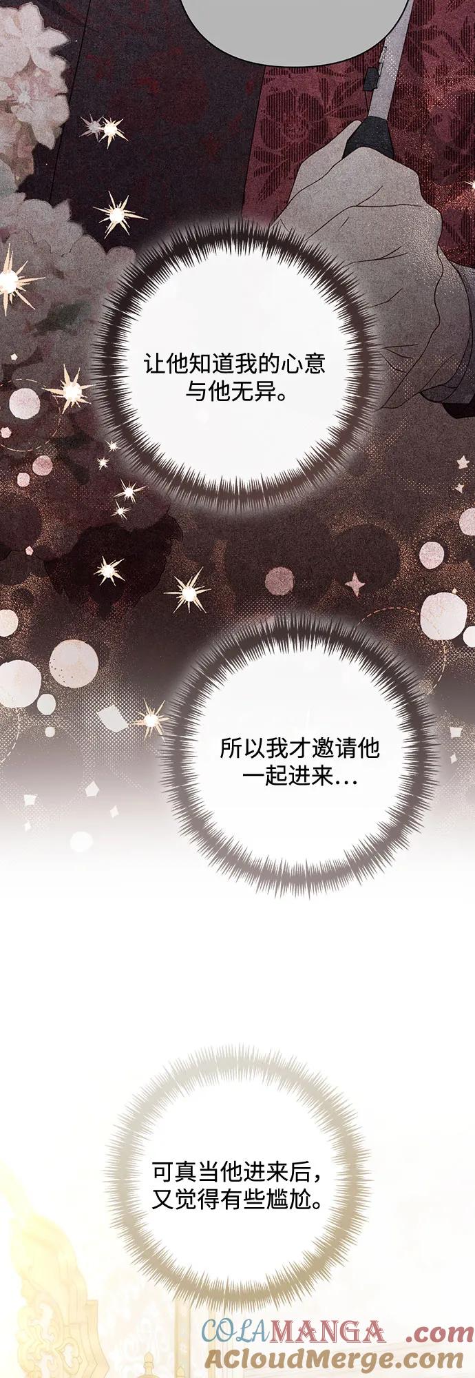 第200话-再婚皇后-Alphatart/HereLee,SUMPUL（第7张）