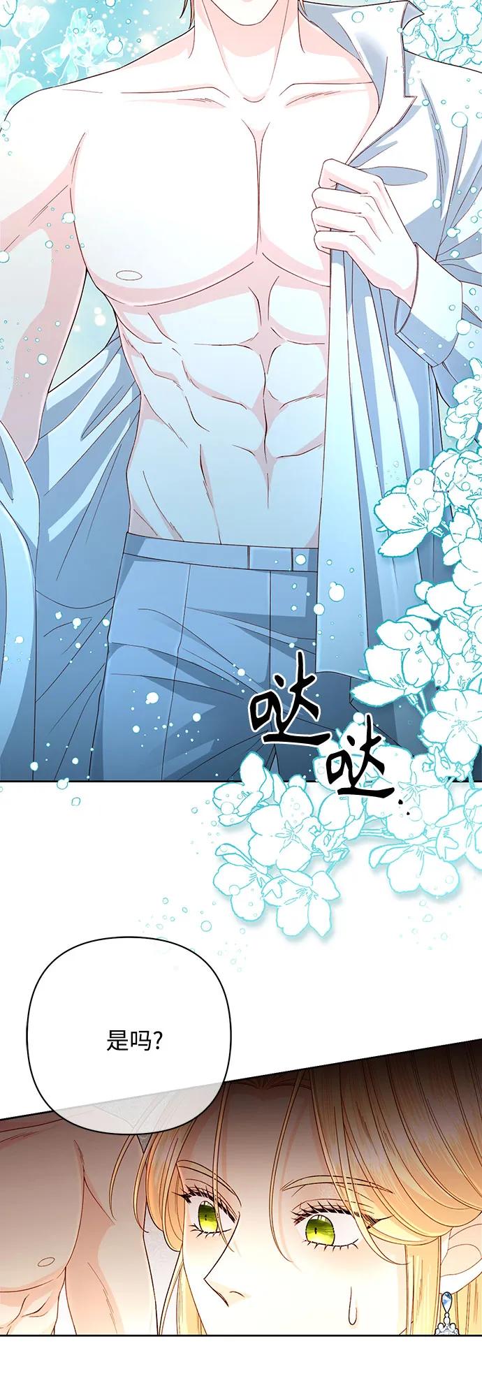 第200话-再婚皇后-Alphatart/HereLee,SUMPUL（第10张）