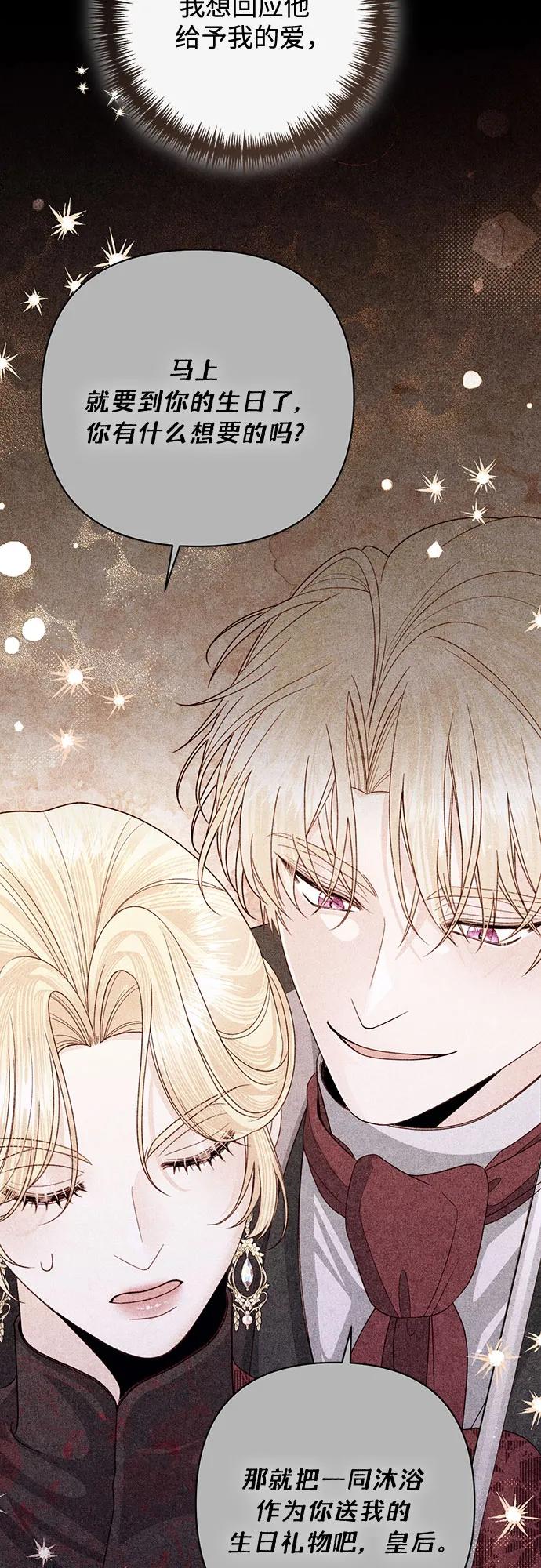 第200话-再婚皇后-Alphatart/HereLee,SUMPUL（第6张）