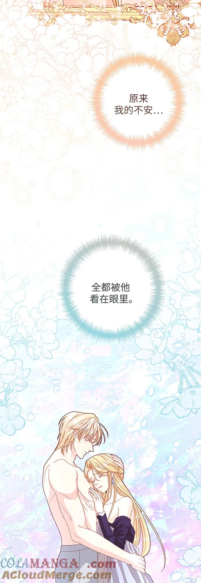 第200话-再婚皇后-Alphatart/HereLee,SUMPUL（第18张）