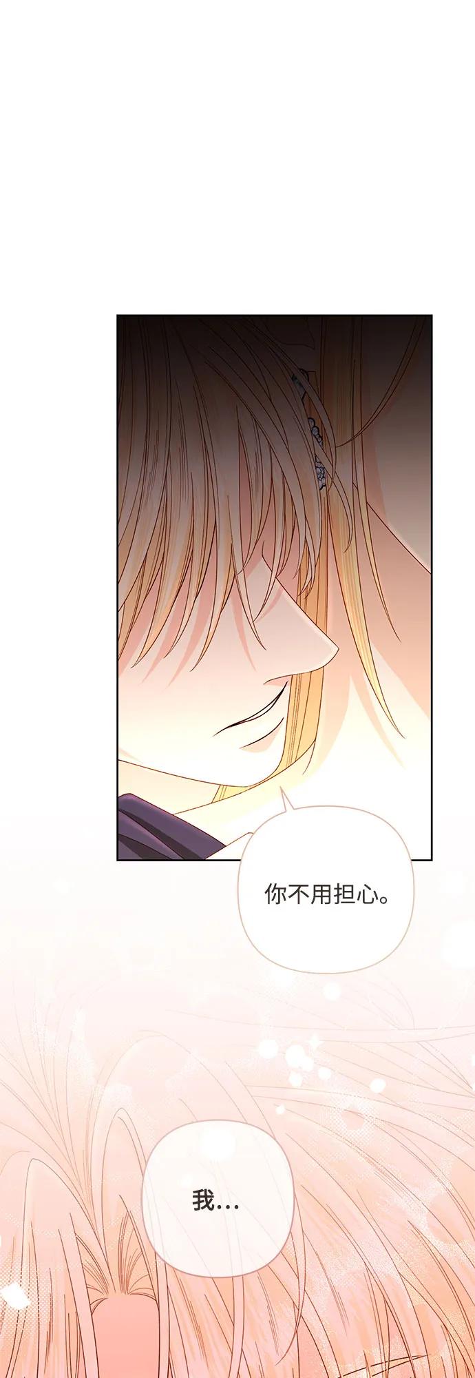 第200话-再婚皇后-Alphatart/HereLee,SUMPUL（第14张）