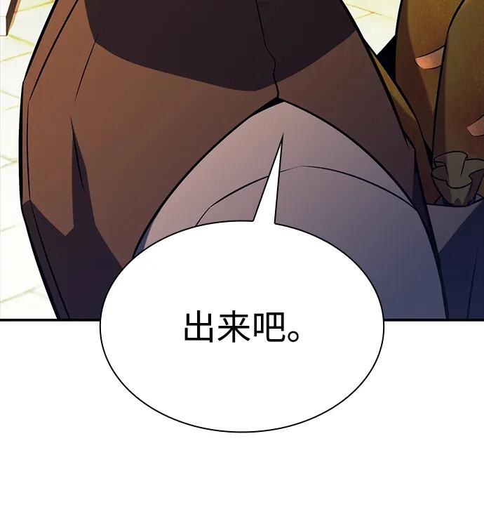 第25话面谈（2）-公爵家的重生暗杀者-CoffeeLime/SWING BAT,SWING BAT（第30张）