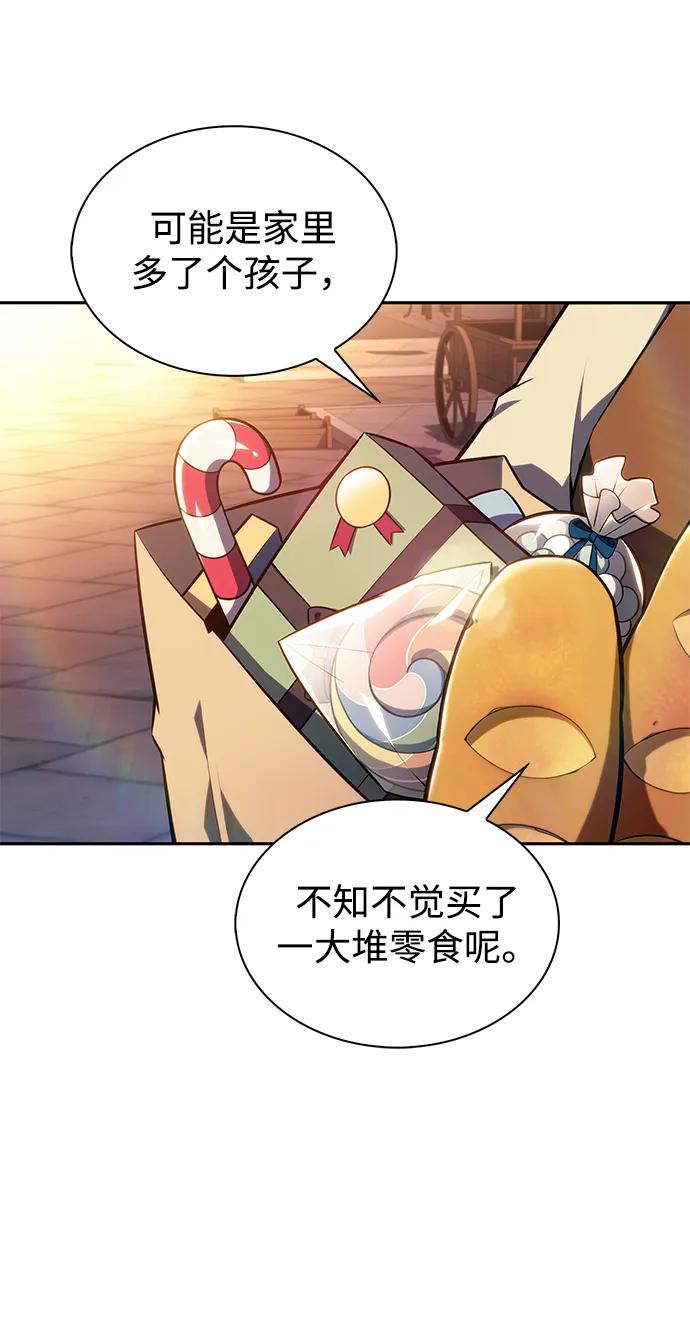 第25话面谈（2）-公爵家的重生暗杀者-CoffeeLime/SWING BAT,SWING BAT（第24张）