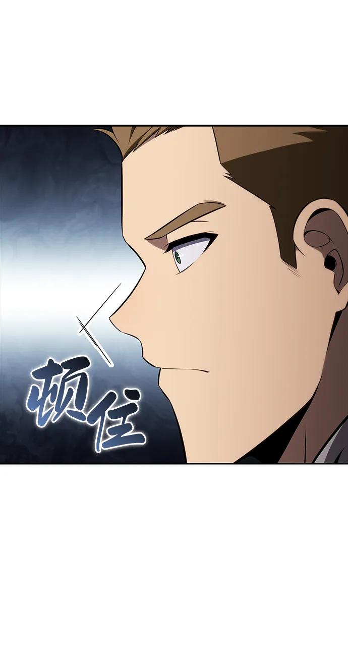 第25话面谈（2）-公爵家的重生暗杀者-CoffeeLime/SWING BAT,SWING BAT（第26张）