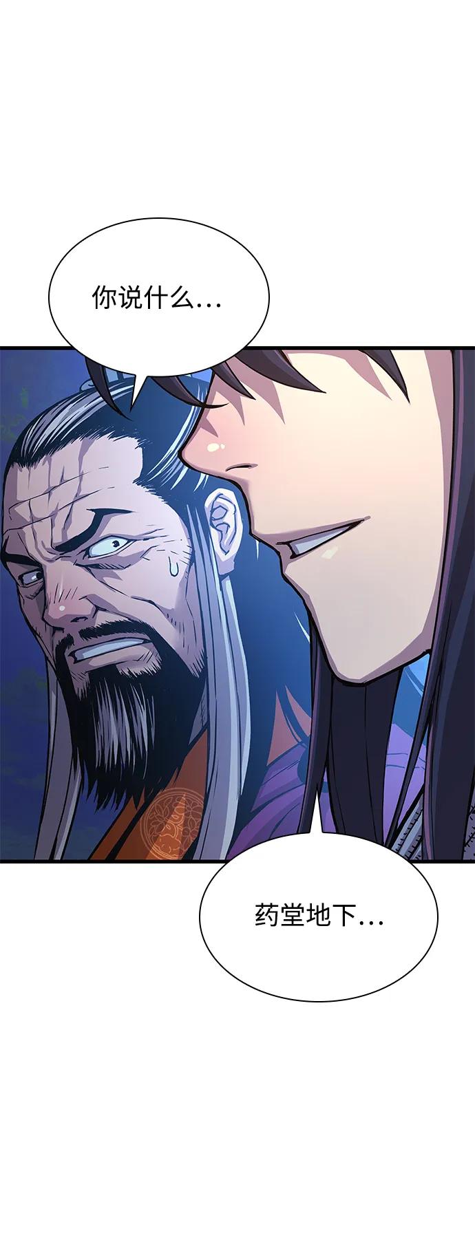 第35话标记的存在-怪力乱神-僩㳞月夜,Madbird/Kim Tae Hyung（第24张）