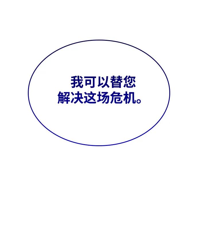 第35话标记的存在-怪力乱神-僩㳞月夜,Madbird/Kim Tae Hyung（第23张）