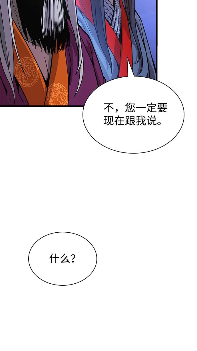第35话标记的存在-怪力乱神-僩㳞月夜,Madbird/Kim Tae Hyung（第19张）