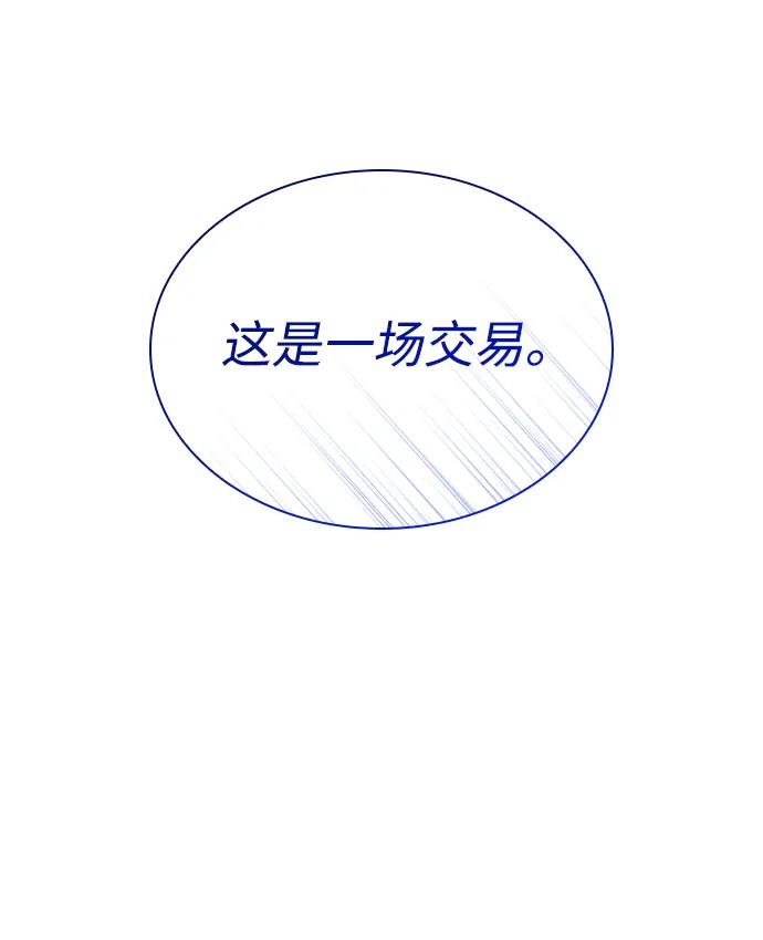 第35话标记的存在-怪力乱神-僩㳞月夜,Madbird/Kim Tae Hyung（第20张）