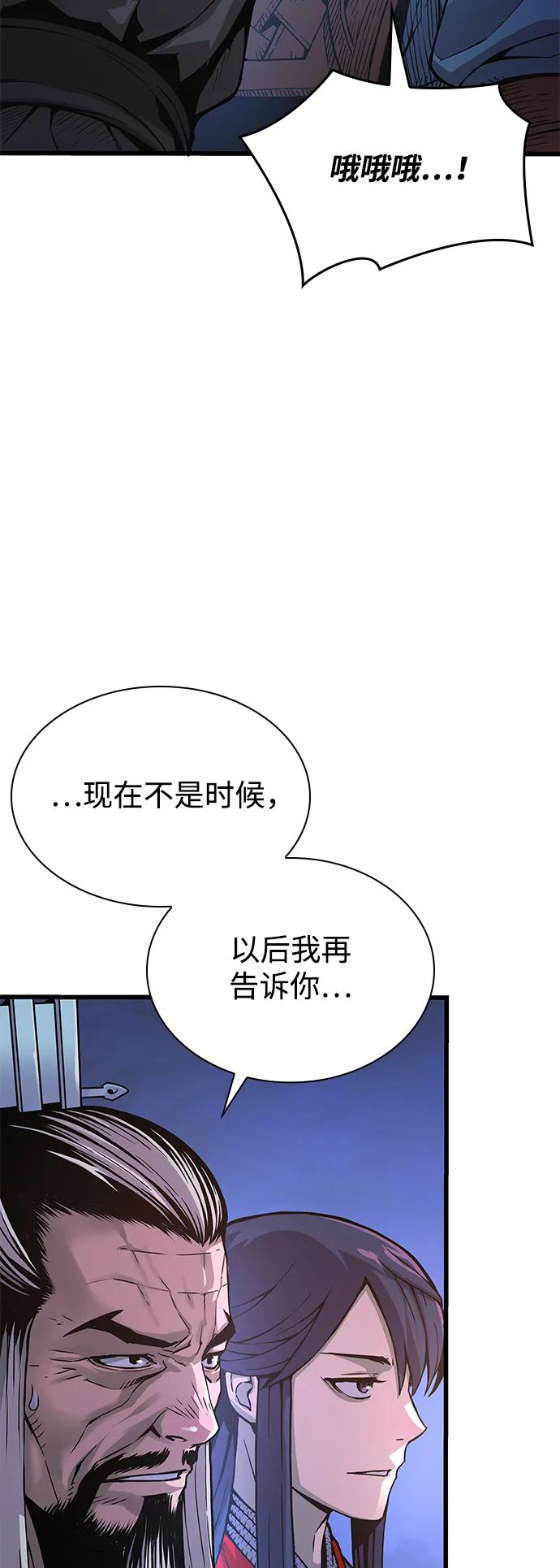 第35话标记的存在-怪力乱神-僩㳞月夜,Madbird/Kim Tae Hyung（第18张）