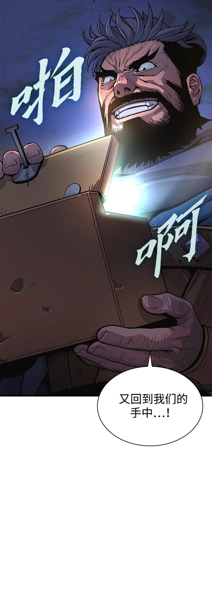 第35话标记的存在-怪力乱神-僩㳞月夜,Madbird/Kim Tae Hyung（第22张）