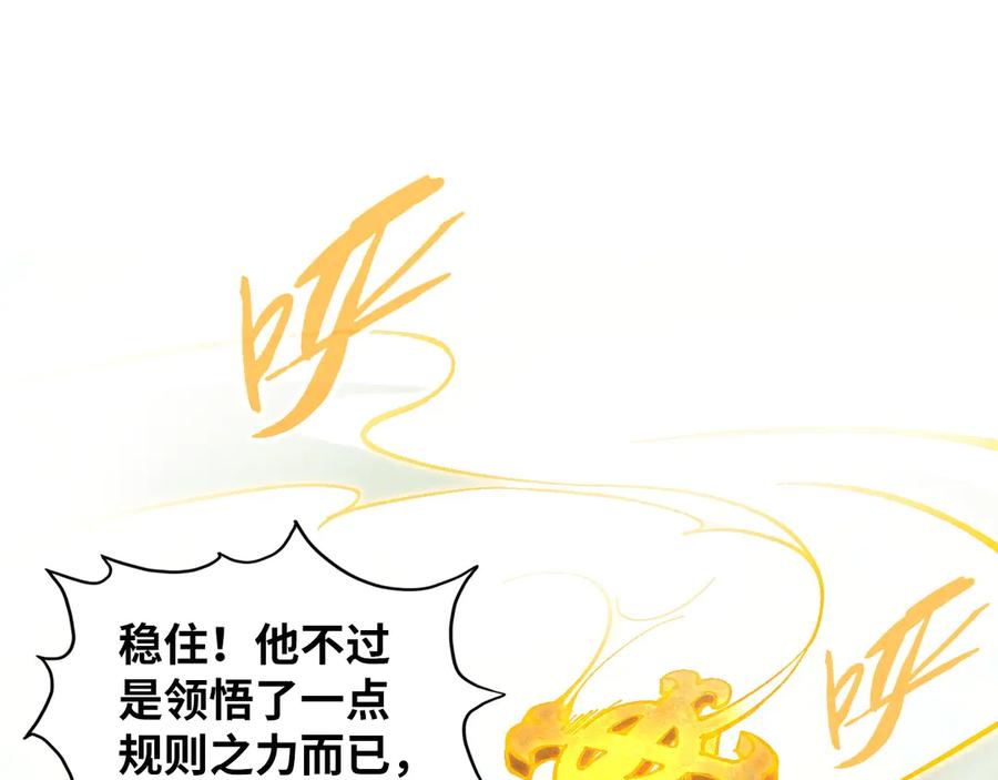 第360话寻魂之术-这一世我要当至尊-太一生水（原著）+A4漫业（第16张）