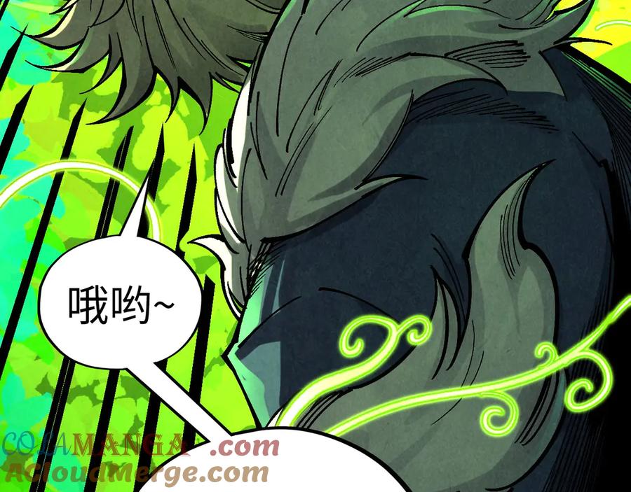 第360话寻魂之术-这一世我要当至尊-太一生水（原著）+A4漫业（第13张）