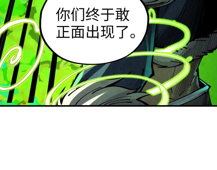 第360话寻魂之术-这一世我要当至尊-太一生水（原著）+A4漫业（第14张）