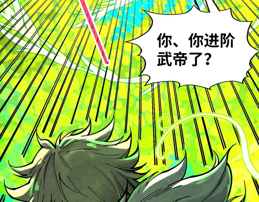 第360话寻魂之术-这一世我要当至尊-太一生水（原著）+A4漫业（第12张）