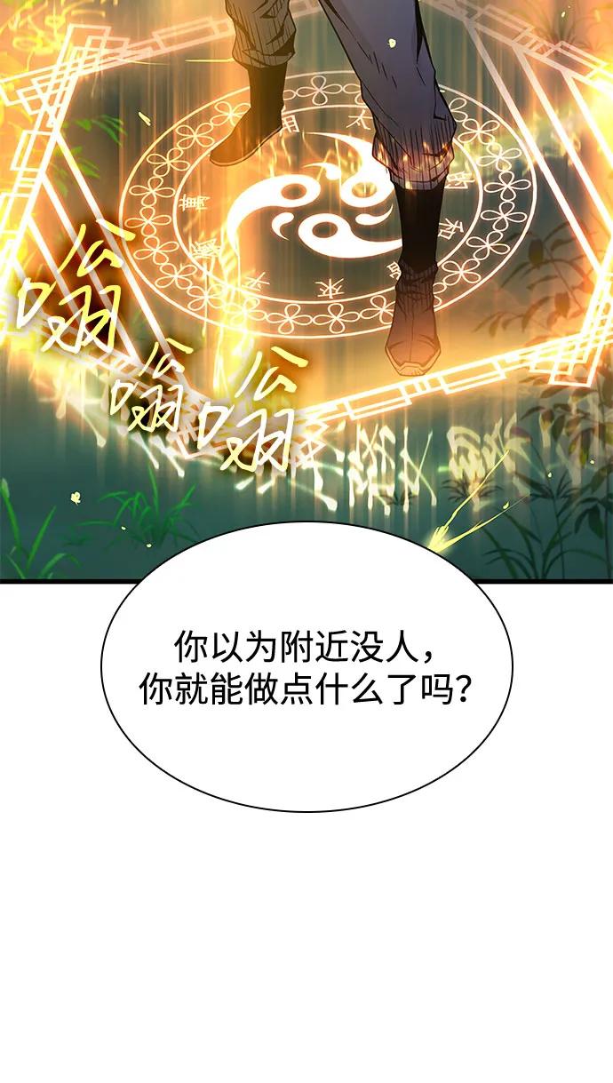 第39话徒弟-怪力乱神-僩㳞月夜,Madbird/Kim Tae Hyung（第10张）