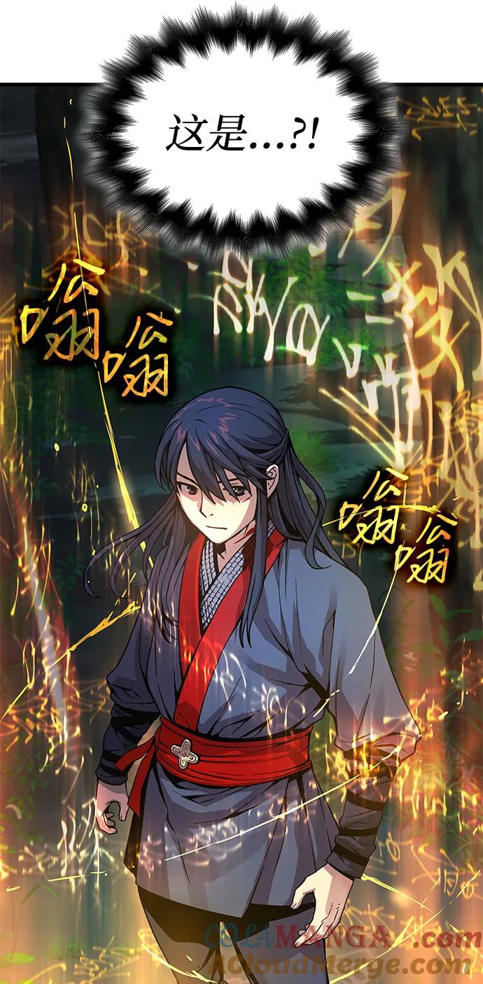 第39话徒弟-怪力乱神-僩㳞月夜,Madbird/Kim Tae Hyung（第9张）