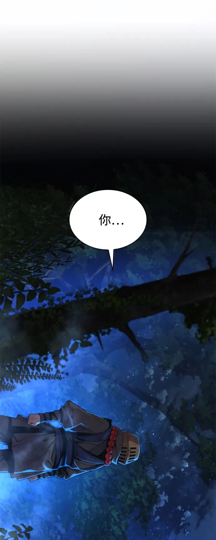 第39话徒弟-怪力乱神-僩㳞月夜,Madbird/Kim Tae Hyung（第2张）