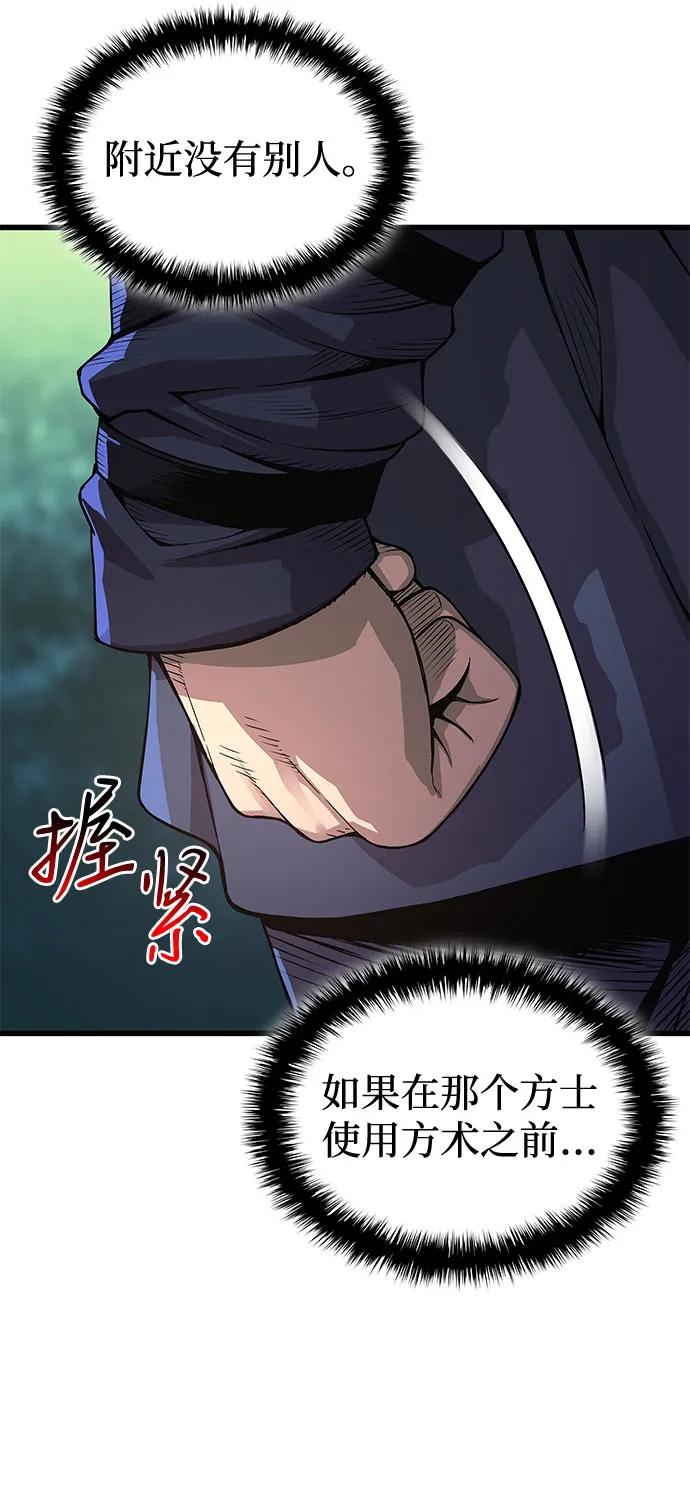 第39话徒弟-怪力乱神-僩㳞月夜,Madbird/Kim Tae Hyung（第6张）