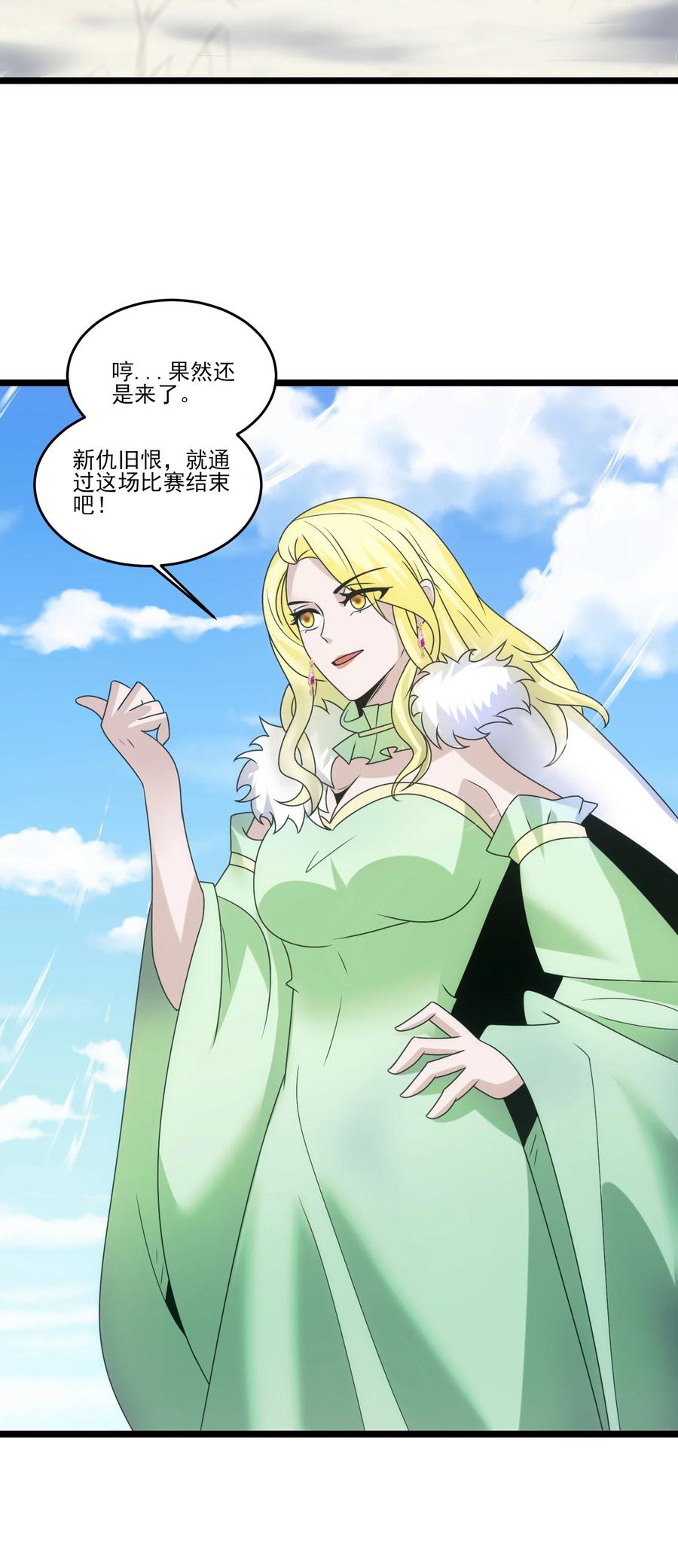 516五日神战-魔兽剑圣异界纵横-大周互娱（第29张）