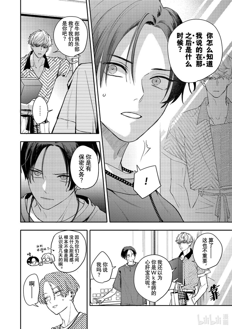 48report.48-不能委托他-雪广歌子,一迅社（第7张）