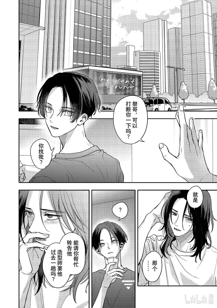 48report.48-不能委托他-雪广歌子,一迅社（第3张）