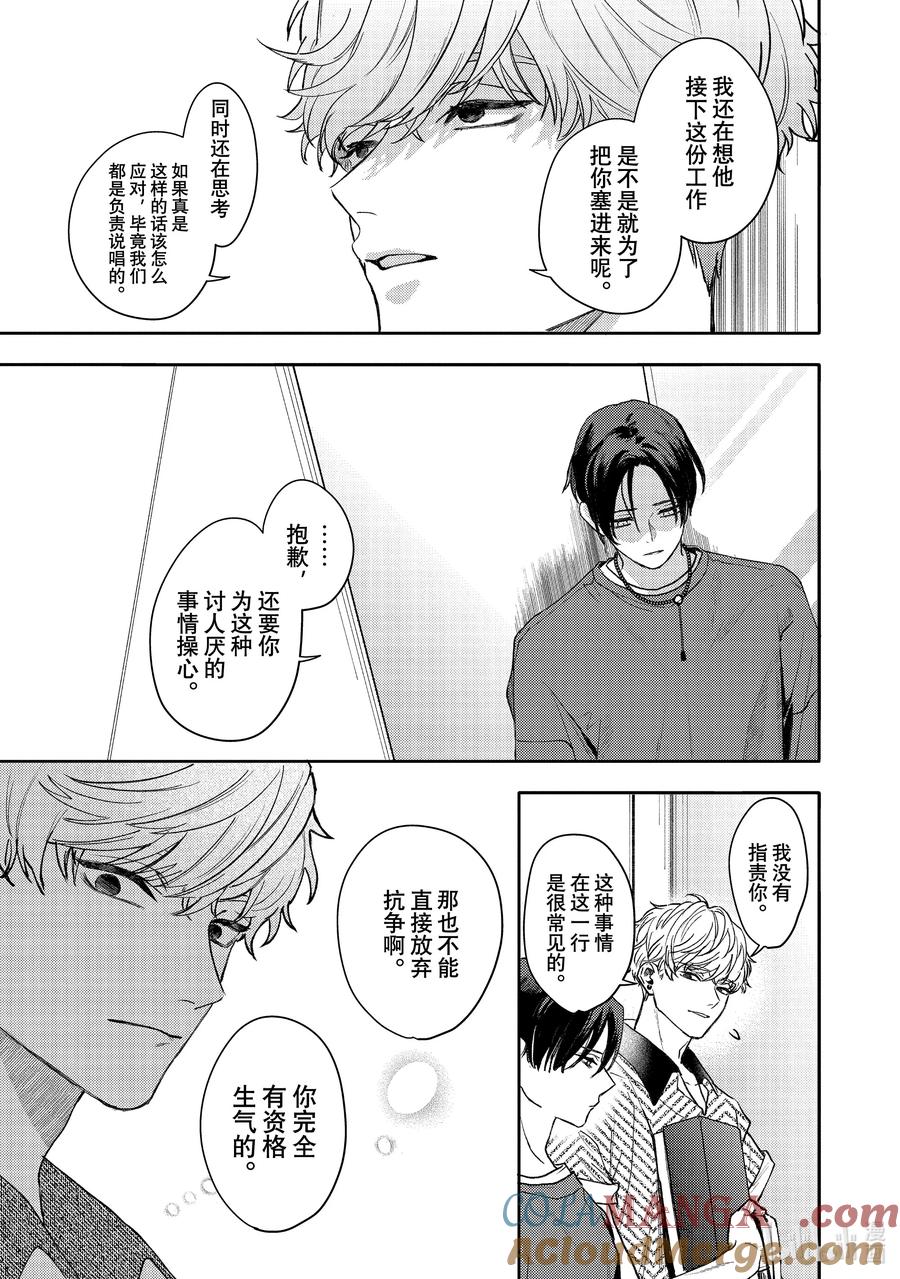 48report.48-不能委托他-雪广歌子,一迅社（第8张）