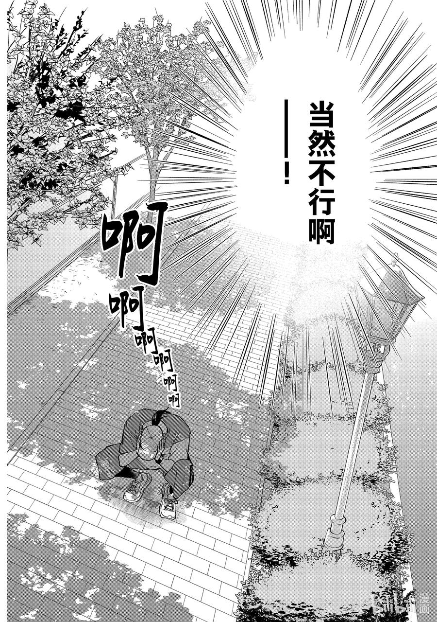 48report.48-不能委托他-雪广歌子,一迅社（第1张）