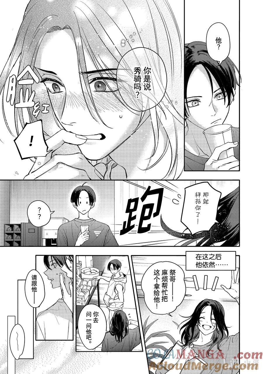 48report.48-不能委托他-雪广歌子,一迅社（第4张）