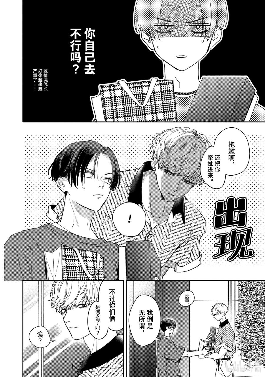 48report.48-不能委托他-雪广歌子,一迅社（第5张）