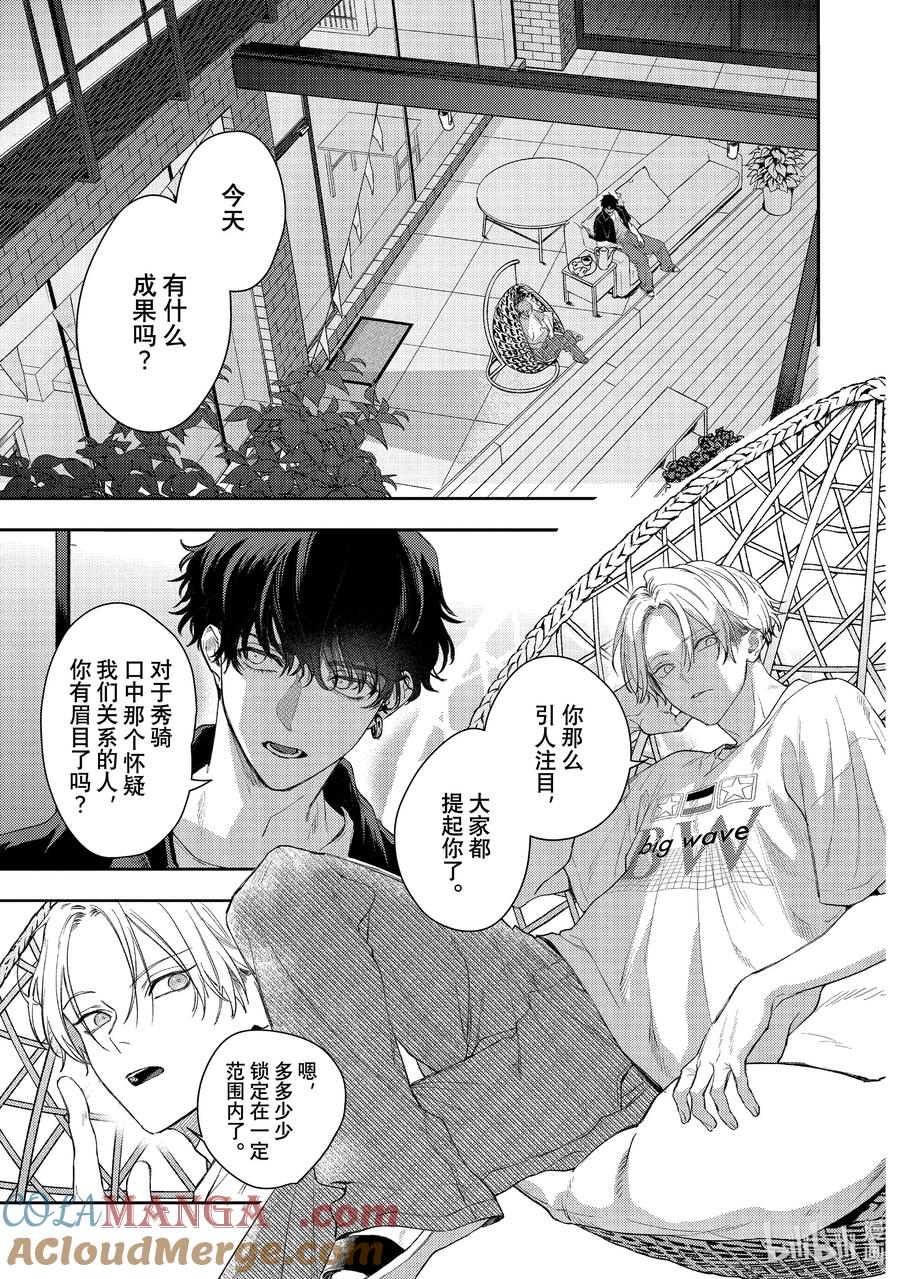 51-2report.51②-不能委托他-雪广歌子,一迅社（第10张）
