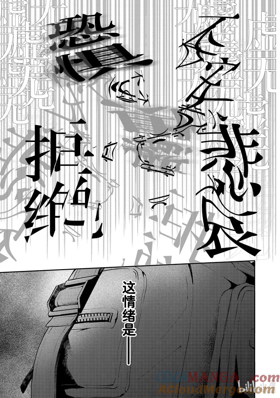 51-2report.51②-不能委托他-雪广歌子,一迅社（第12张）