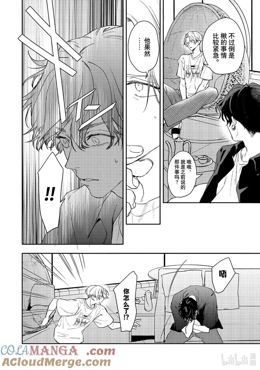 51-2report.51②-不能委托他-雪广歌子,一迅社（第11张）