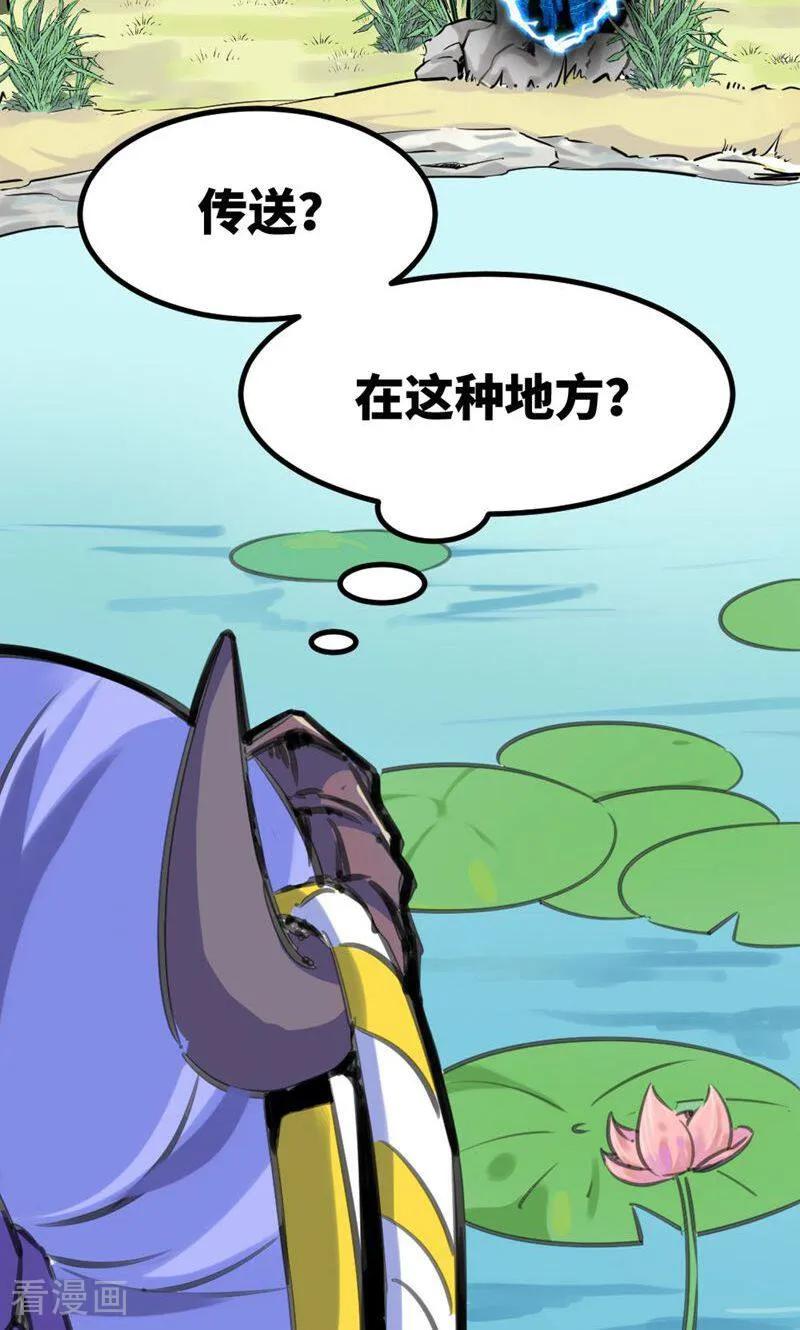 第44话-逃婚吧魔女大人-咪咕数媒（第14张）