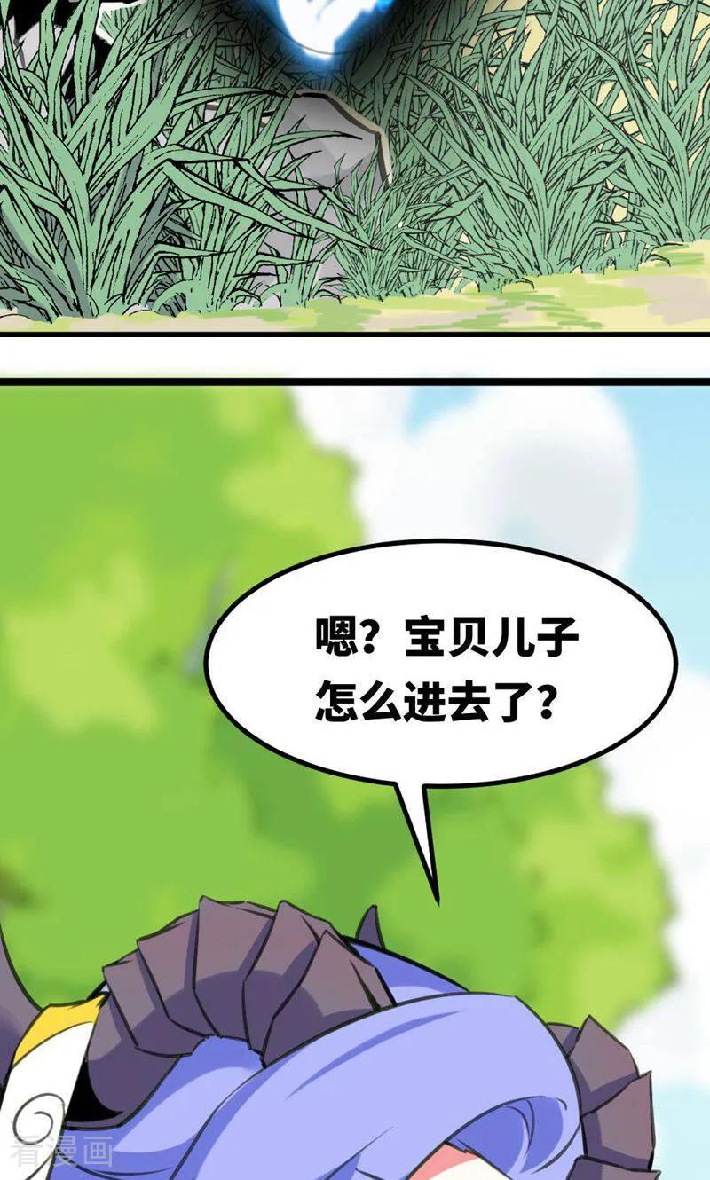 第44话-逃婚吧魔女大人-咪咕数媒（第30张）