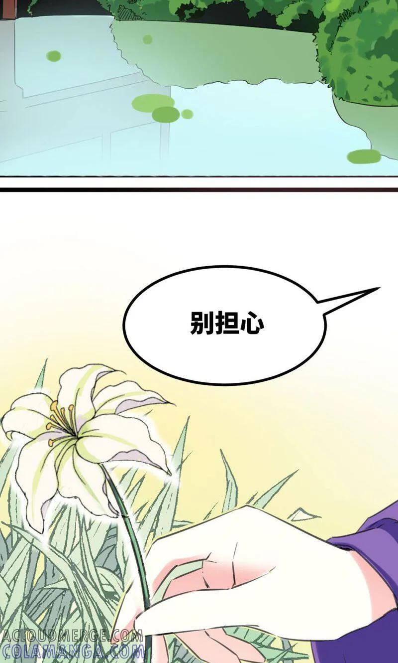 第44话-逃婚吧魔女大人-咪咕数媒（第5张）
