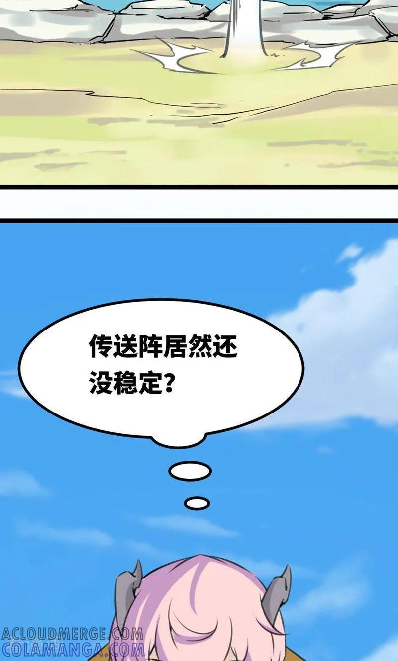 第44话-逃婚吧魔女大人-咪咕数媒（第25张）