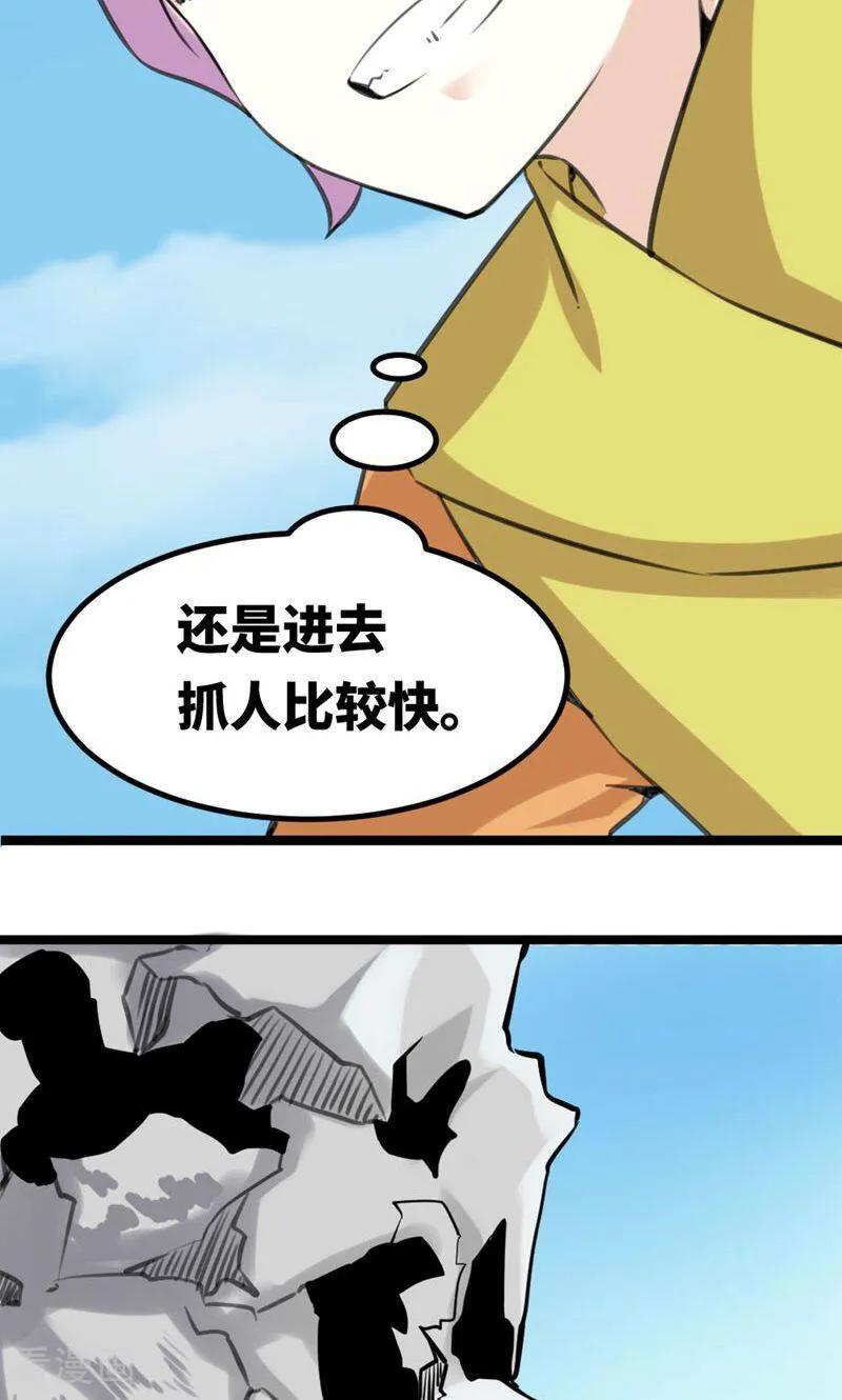 第44话-逃婚吧魔女大人-咪咕数媒（第28张）