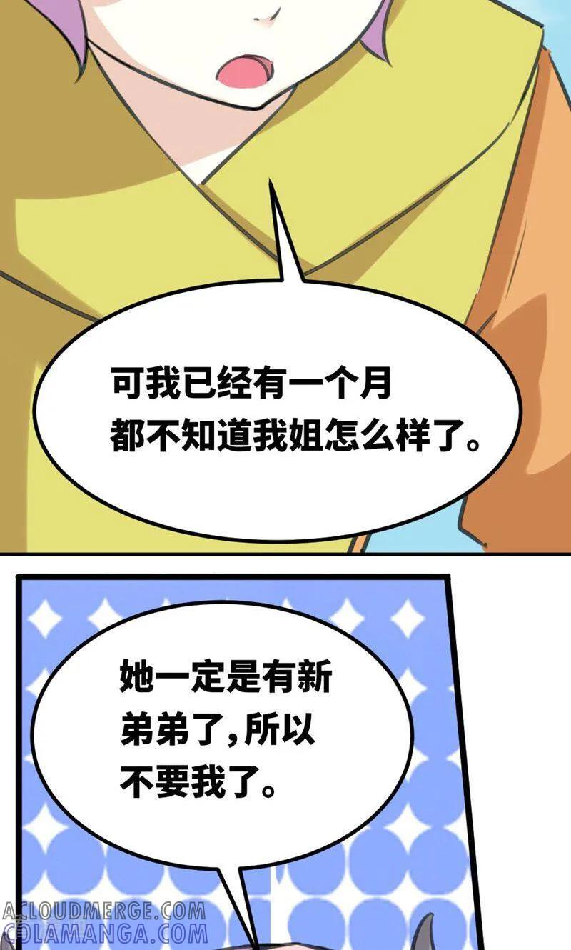 第44话-逃婚吧魔女大人-咪咕数媒（第9张）