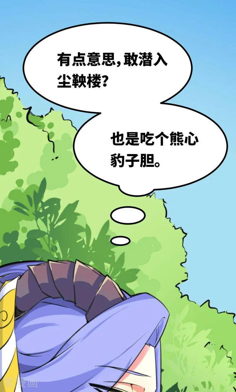 第44话-逃婚吧魔女大人-咪咕数媒（第16张）