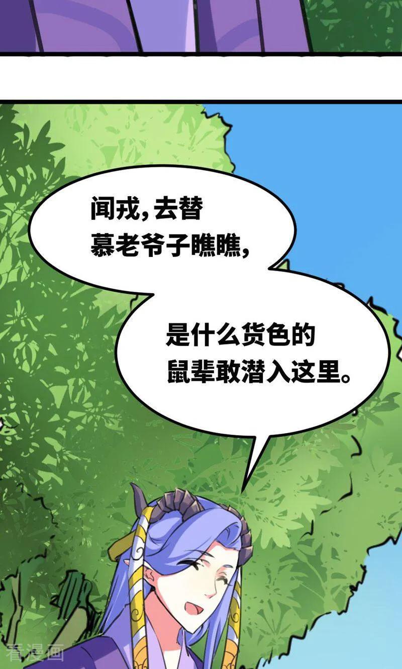 第44话-逃婚吧魔女大人-咪咕数媒（第18张）
