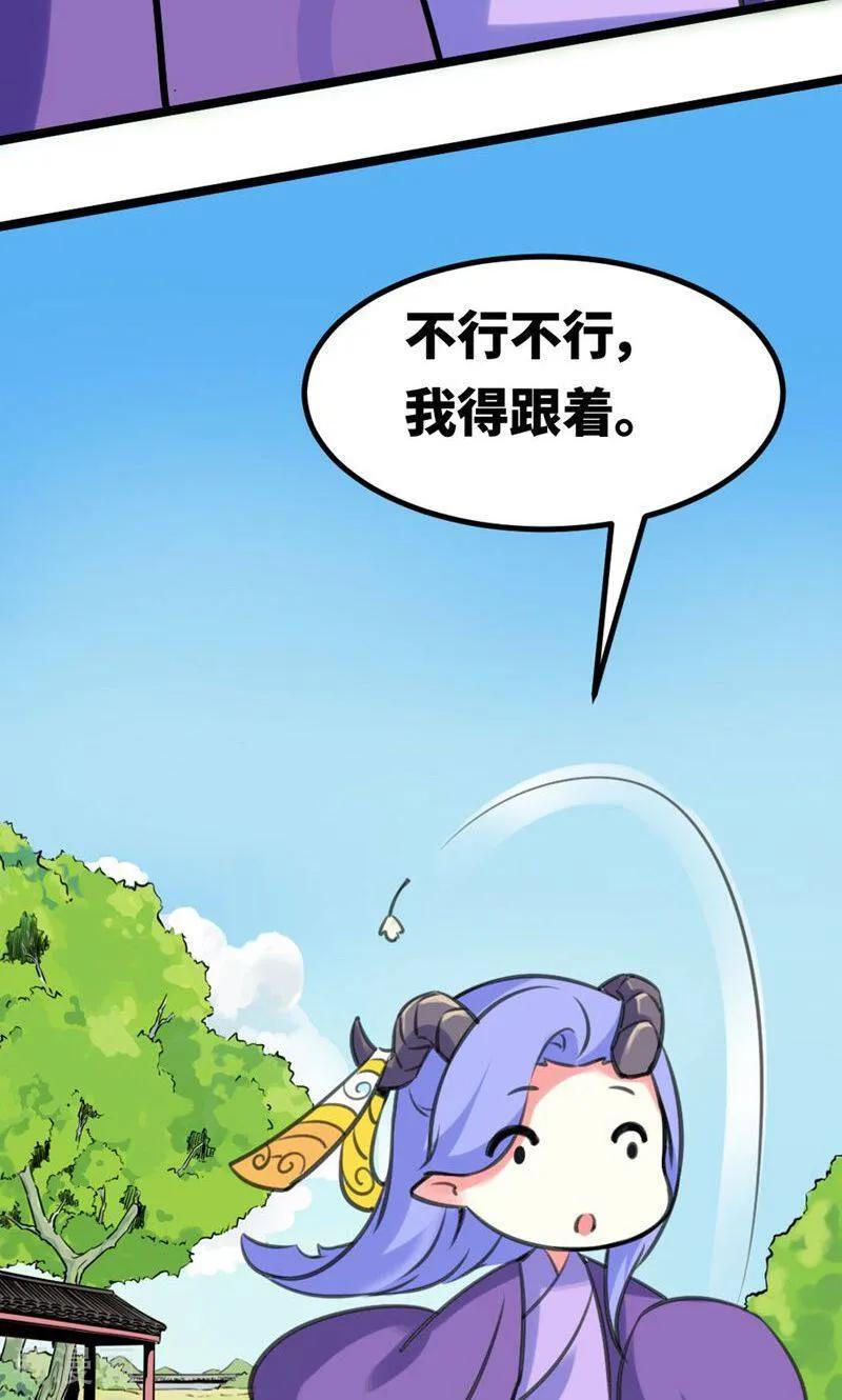 第44话-逃婚吧魔女大人-咪咕数媒（第32张）